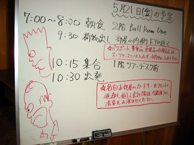 [ Homer and Bart ]
